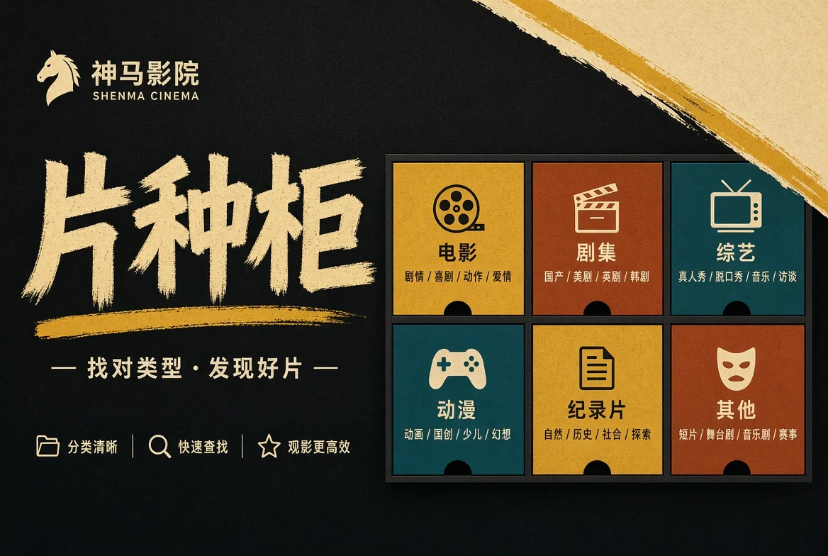 种柜栏主题图
